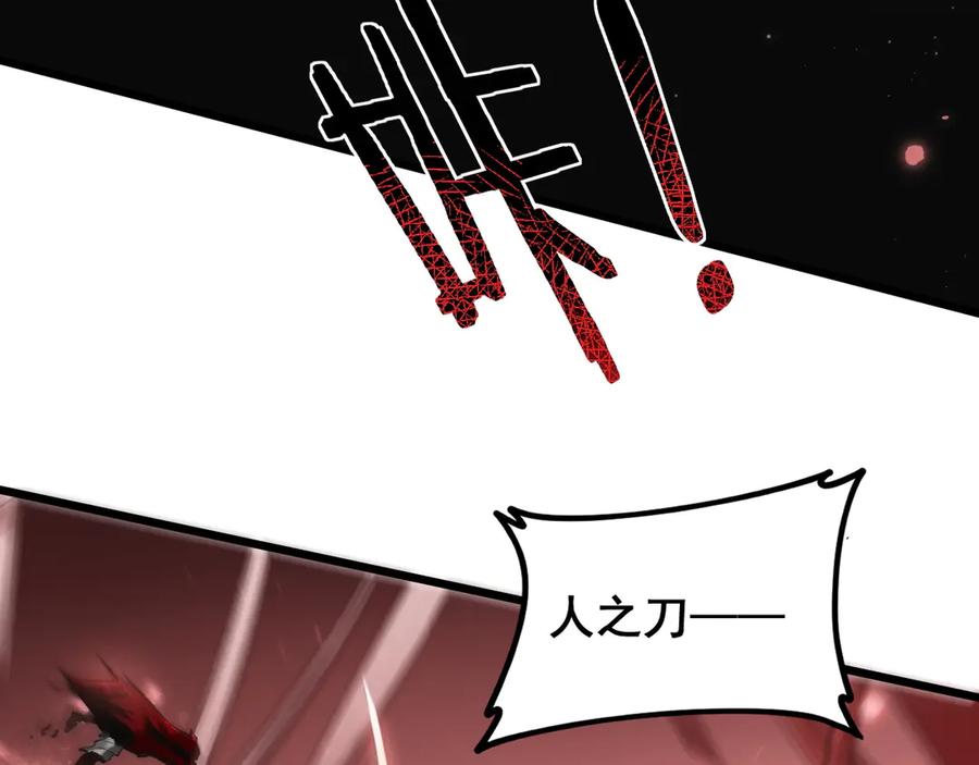 《虫族主宰：我玩的就是天灾》第37话 吞噬心脏 第42页