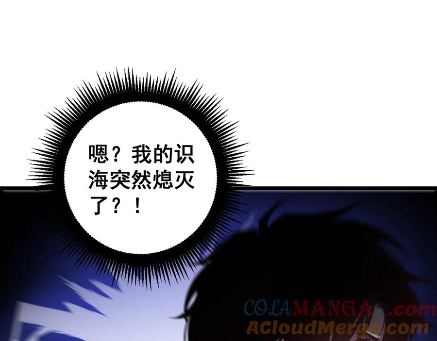《虫族主宰：我玩的就是天灾》第37话 吞噬心脏 第73页