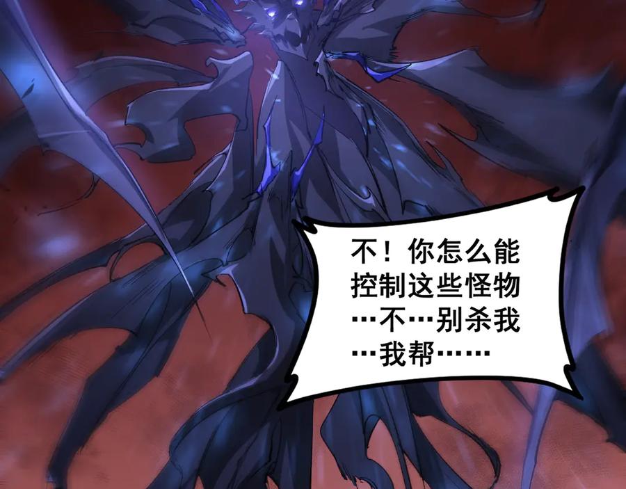 《虫族主宰：我玩的就是天灾》第37话 吞噬心脏 第116页