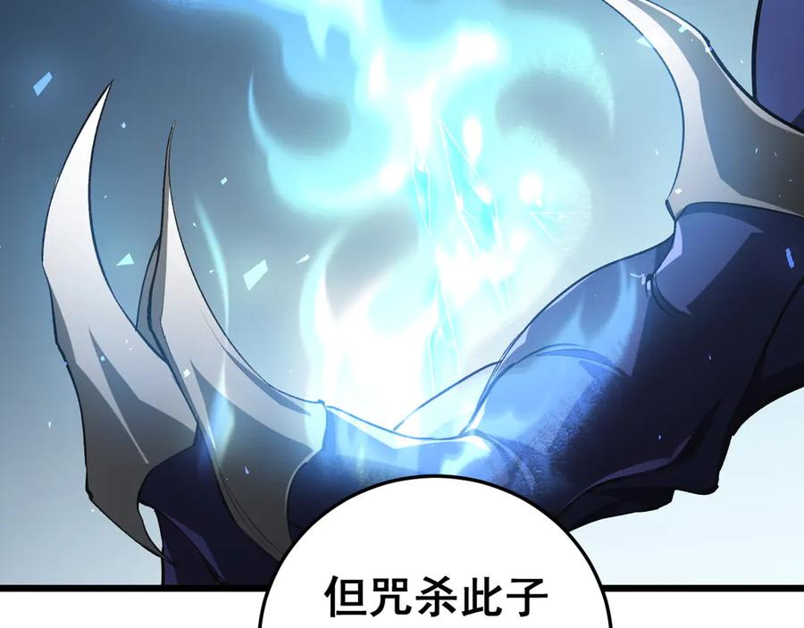 《虫族主宰：我玩的就是天灾》第37话 吞噬心脏 第63页