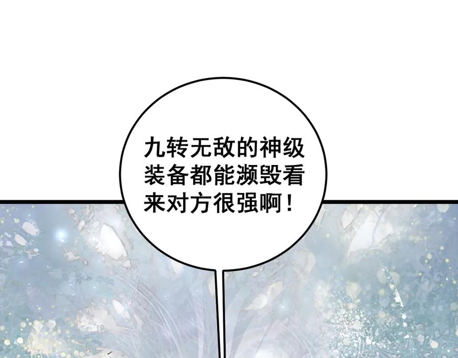 《虫族主宰：我玩的就是天灾》第37话 吞噬心脏 第100页