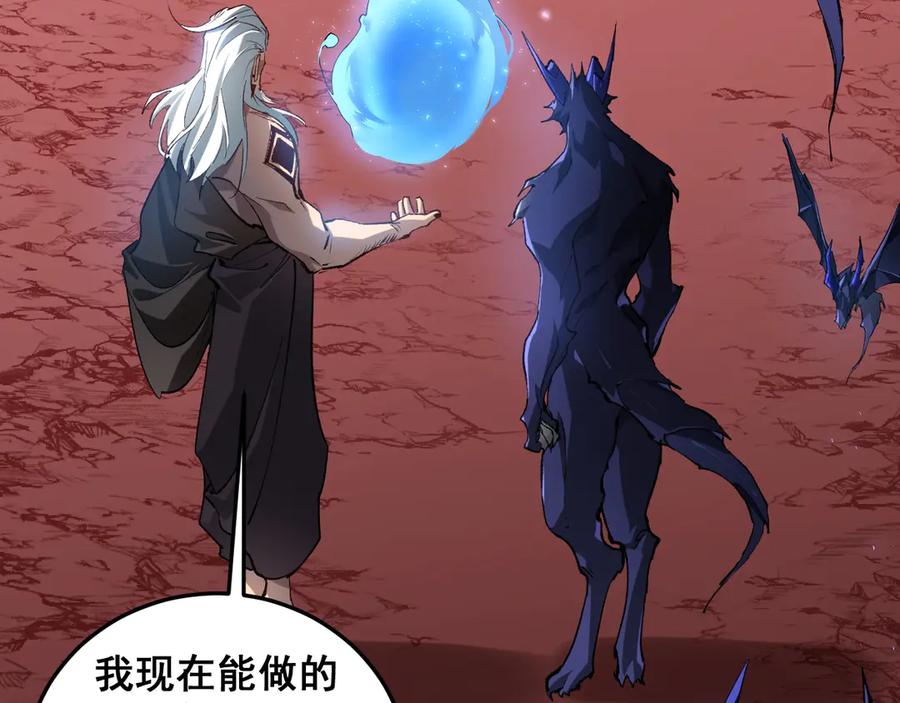 《虫族主宰：我玩的就是天灾》第37话 吞噬心脏 第59页
