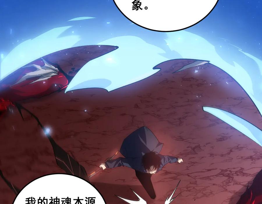 《虫族主宰：我玩的就是天灾》第37话 吞噬心脏 第107页