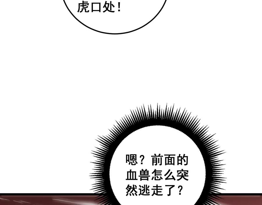 《虫族主宰：我玩的就是天灾》第37话 吞噬心脏 第70页