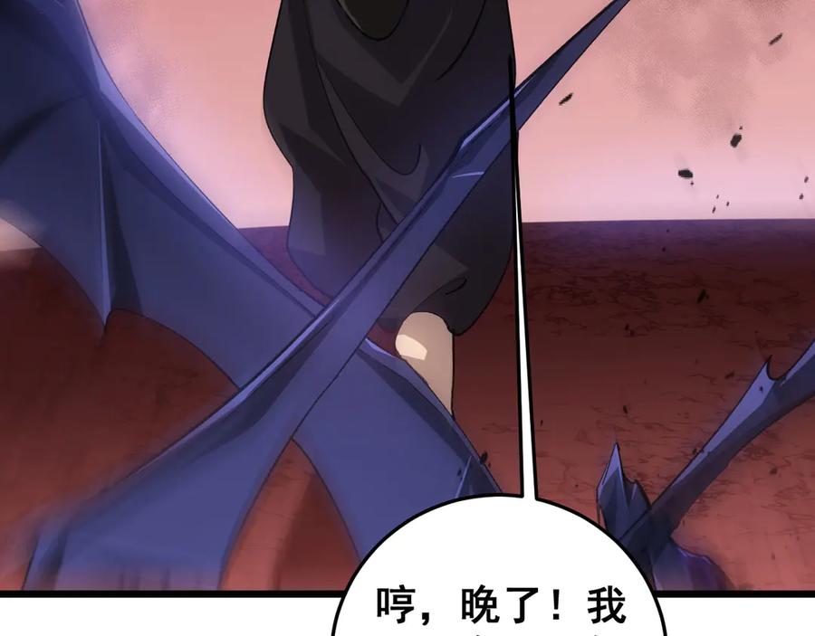 《虫族主宰：我玩的就是天灾》第37话 吞噬心脏 第118页