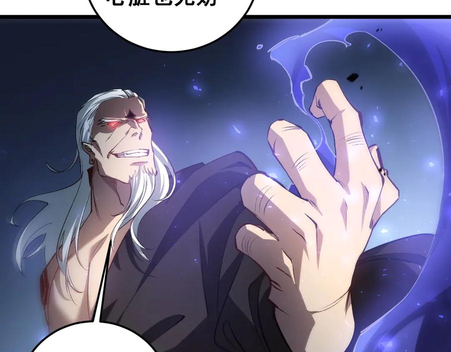 《虫族主宰：我玩的就是天灾》第37话 吞噬心脏 第120页