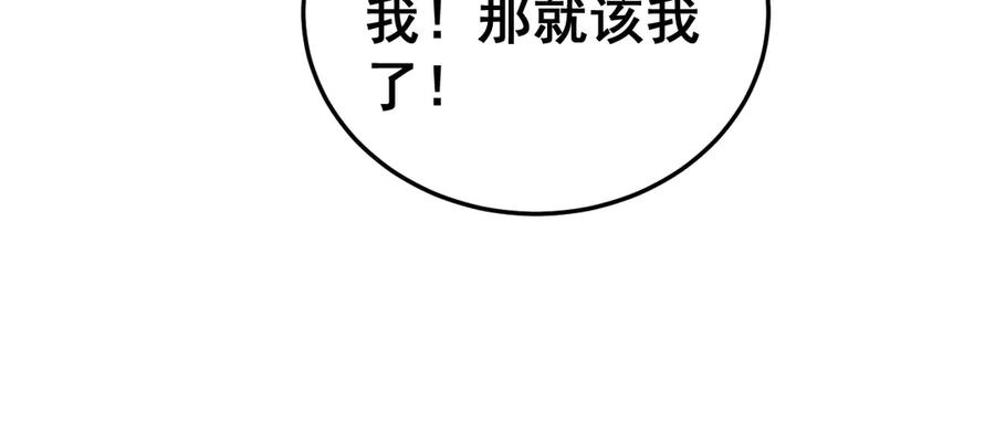 《虫族主宰：我玩的就是天灾》第37话 吞噬心脏 第103页