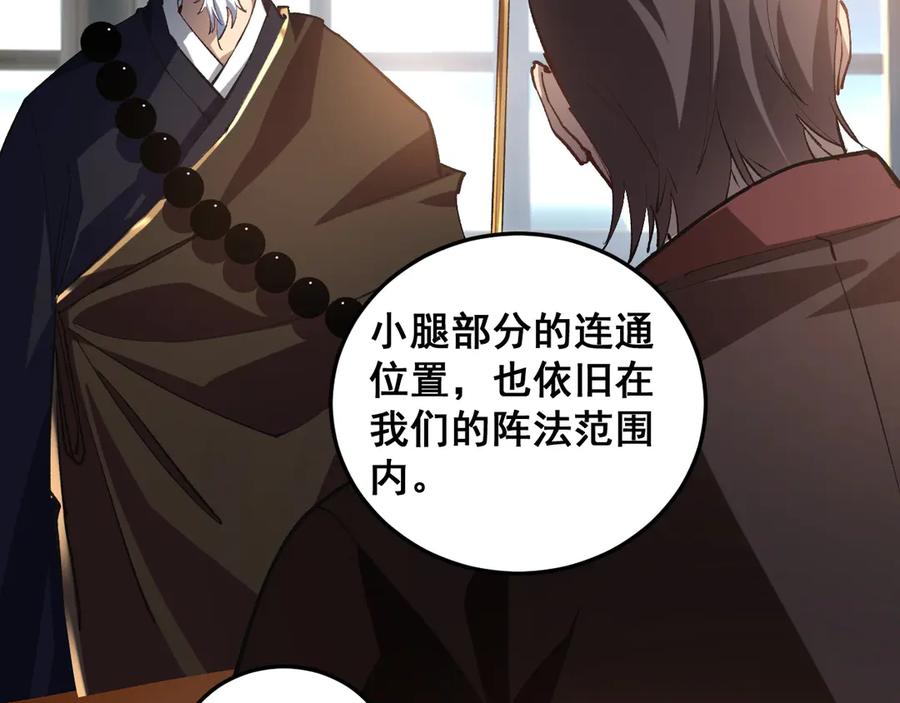 《虫族主宰：我玩的就是天灾》第37话 吞噬心脏 第34页