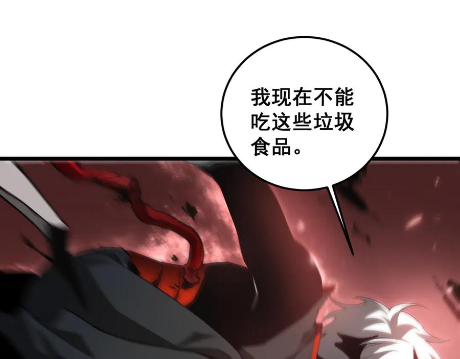 《虫族主宰：我玩的就是天灾》第37话 吞噬心脏 第46页