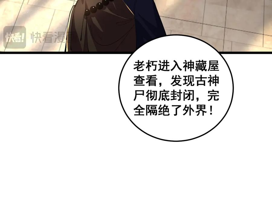 《虫族主宰：我玩的就是天灾》第37话 吞噬心脏 第32页
