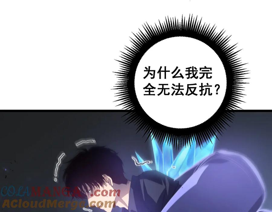 《虫族主宰：我玩的就是天灾》第37话 吞噬心脏 第85页