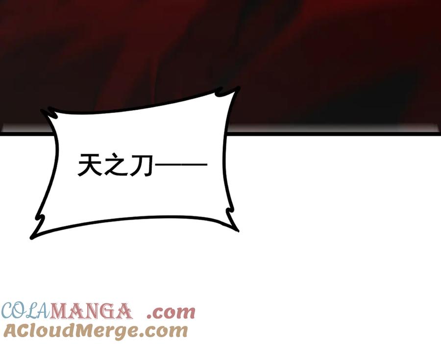 《虫族主宰：我玩的就是天灾》第37话 吞噬心脏 第45页