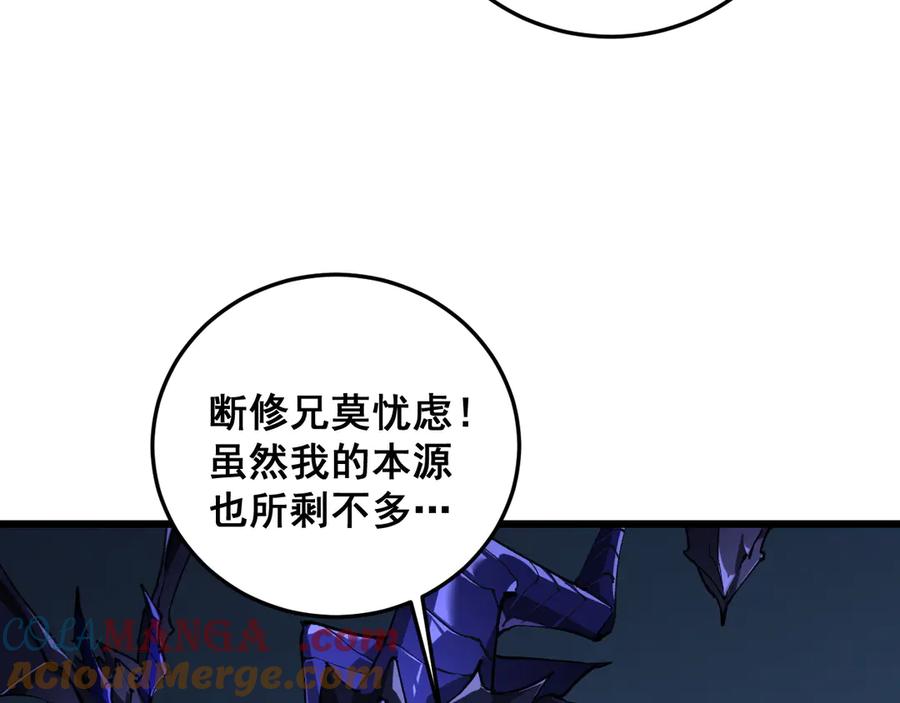 《虫族主宰：我玩的就是天灾》第37话 吞噬心脏 第61页