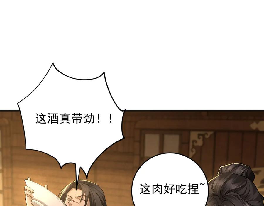 遇强则强，我的修为无上限 - 第36话 圣战前夕 - 第140张图