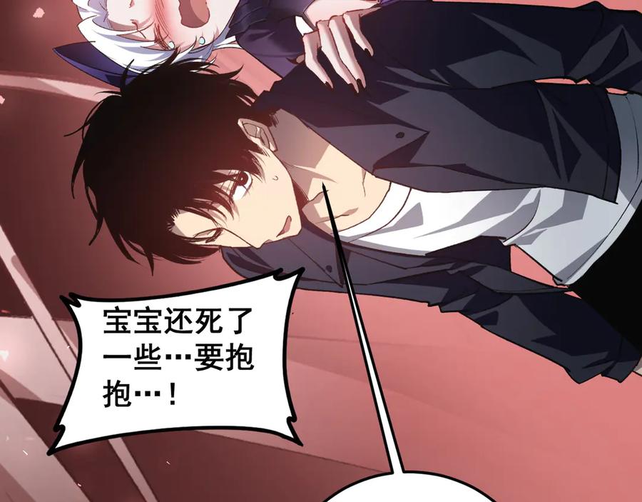 《虫族主宰：我玩的就是天灾》第38话 小甲繁殖 第59页