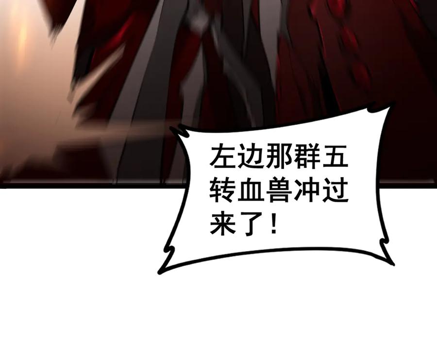 《虫族主宰：我玩的就是天灾》第38话 小甲繁殖 第28页