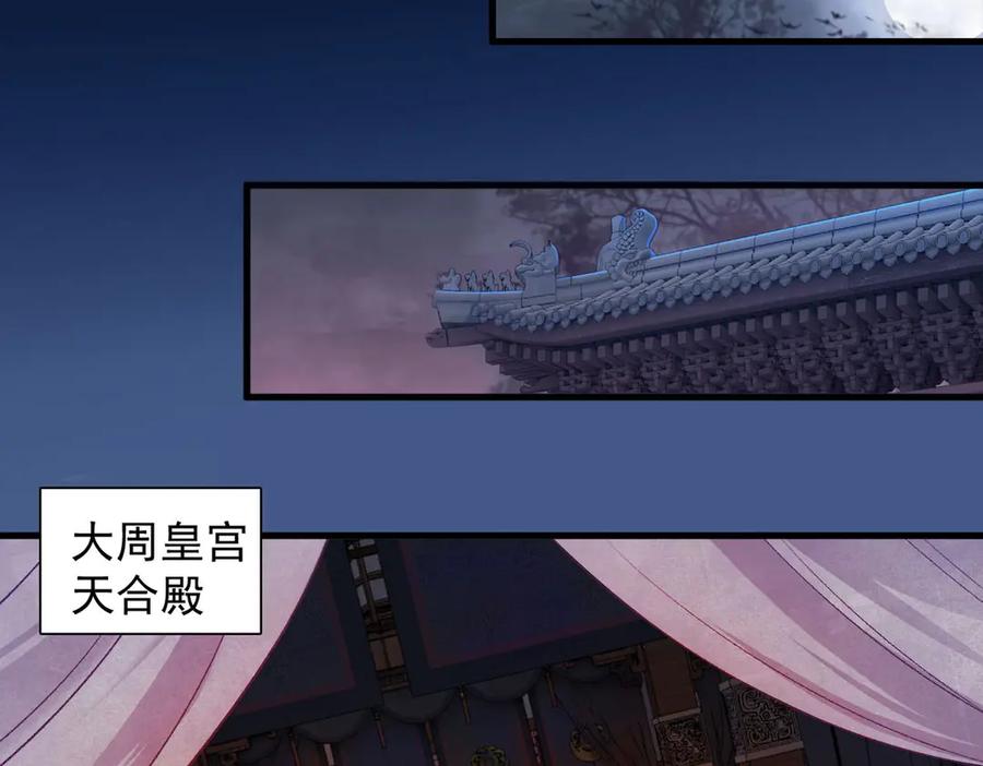 遇强则强，我的修为无上限 - 第36话 圣战前夕 - 第135张图