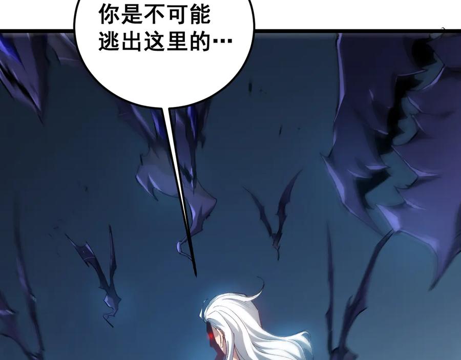 《虫族主宰：我玩的就是天灾》第38话 小甲繁殖 第20页