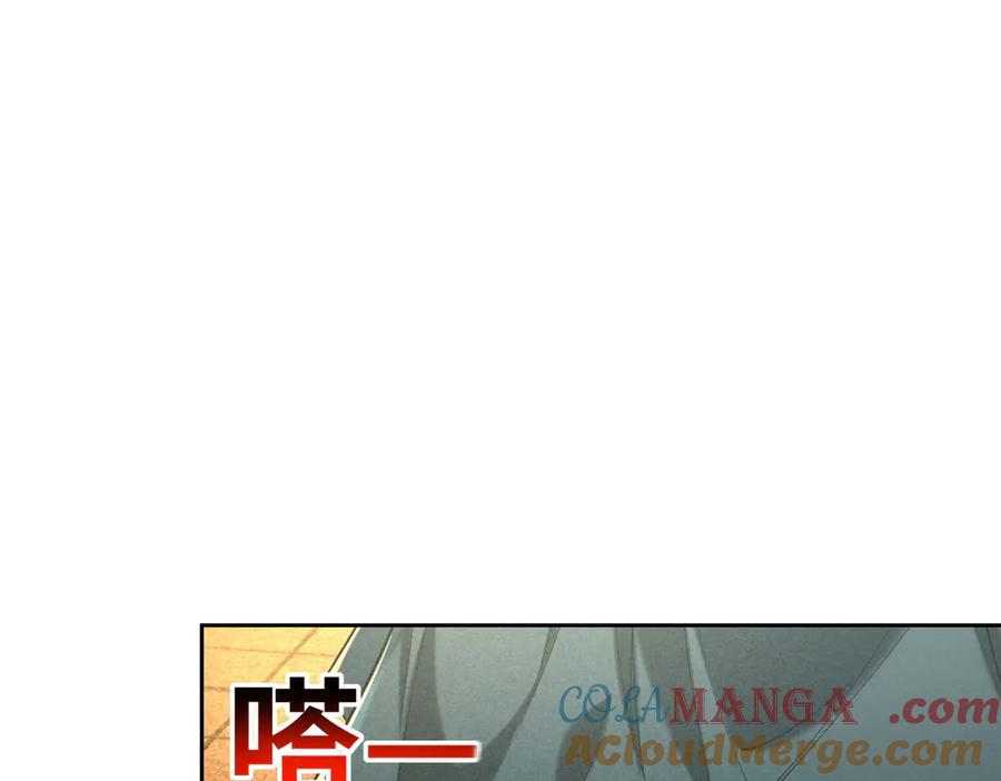 遇强则强，我的修为无上限 - 第36话 圣战前夕 - 第149张图