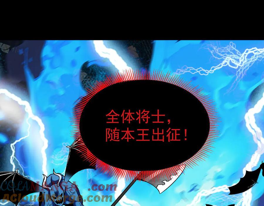 遇强则强，我的修为无上限 - 第36话 圣战前夕 - 第129张图