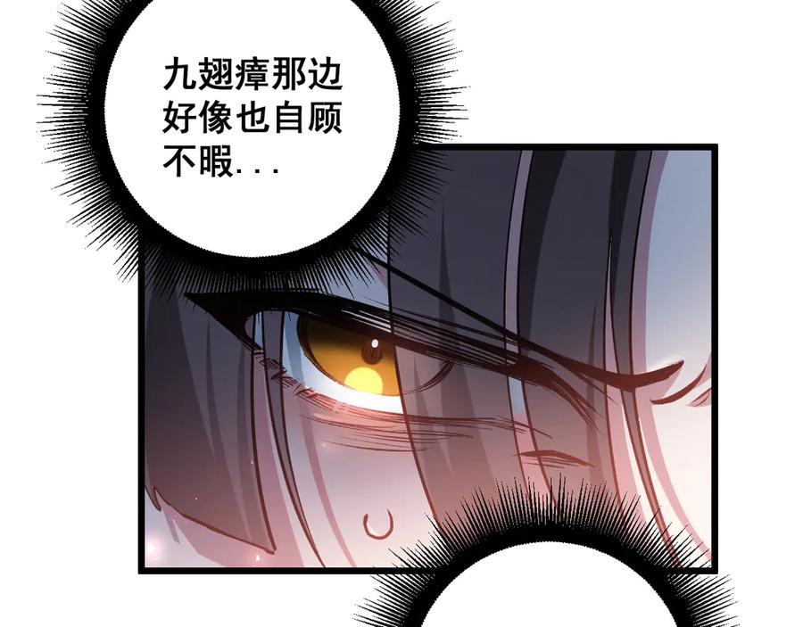 《虫族主宰：我玩的就是天灾》第38话 小甲繁殖 第32页