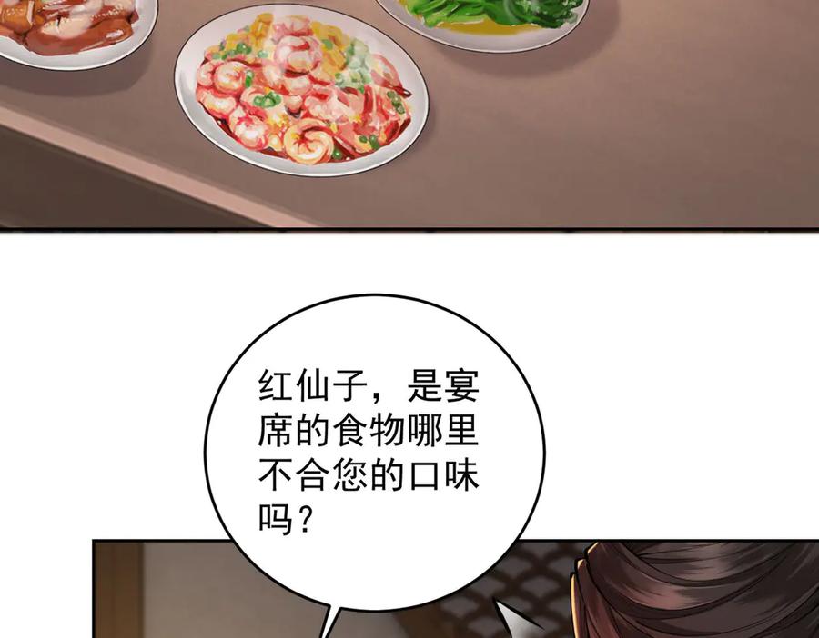 遇强则强，我的修为无上限 - 第36话 圣战前夕 - 第142张图