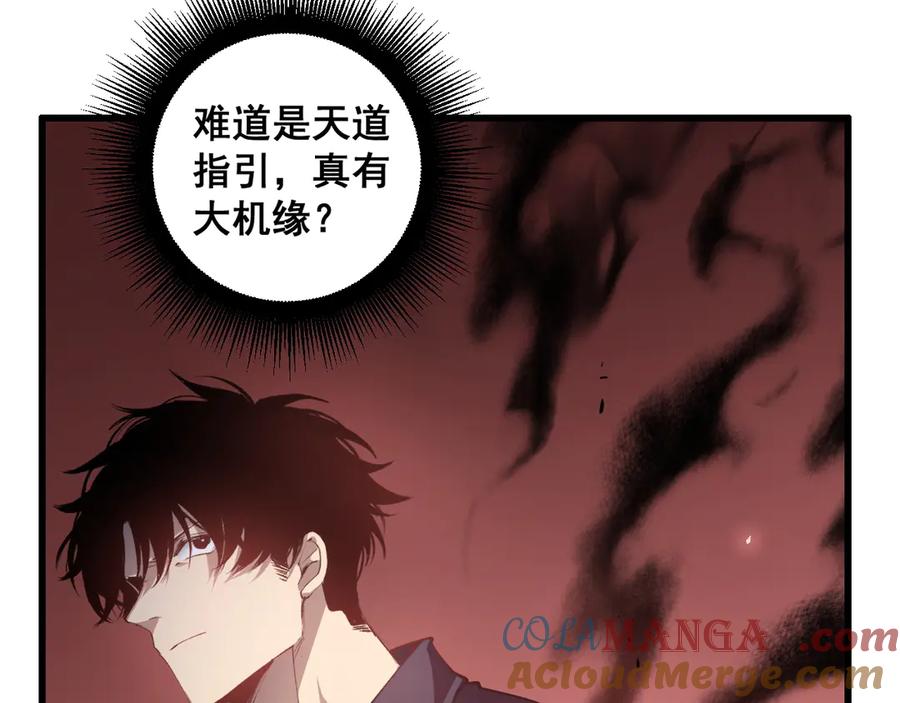 《虫族主宰：我玩的就是天灾》第38话 小甲繁殖 第9页