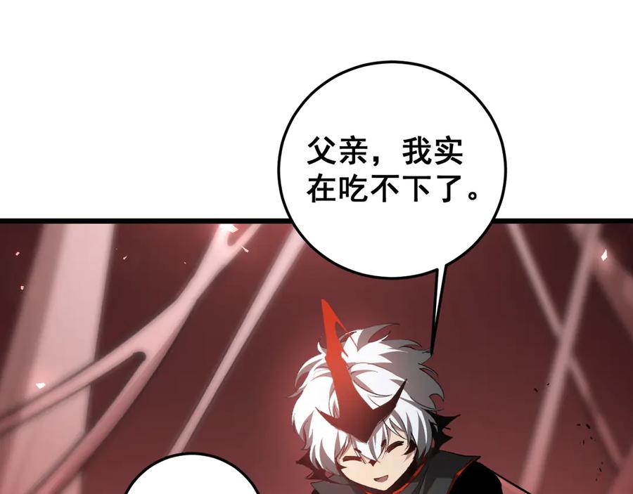 《虫族主宰：我玩的就是天灾》第38话 小甲繁殖 第12页
