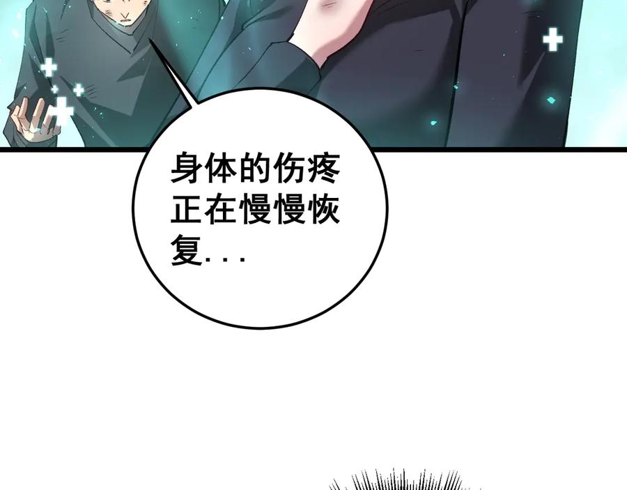 《虫族主宰：我玩的就是天灾》第38话 小甲繁殖 第54页