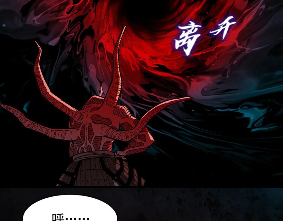 遇强则强，我的修为无上限 - 第36话 圣战前夕 - 第123张图