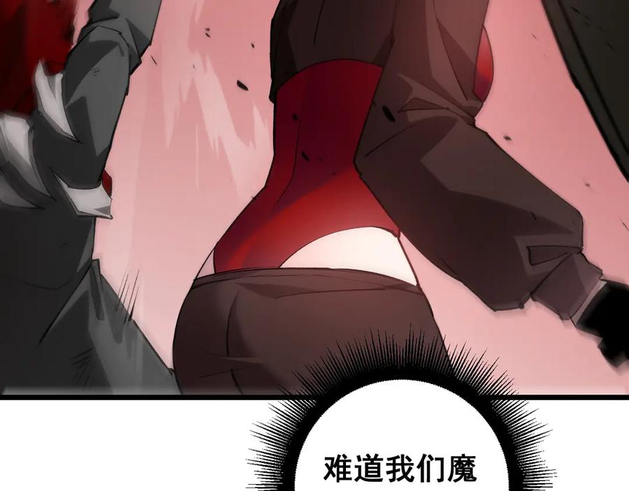 《虫族主宰：我玩的就是天灾》第38话 小甲繁殖 第36页