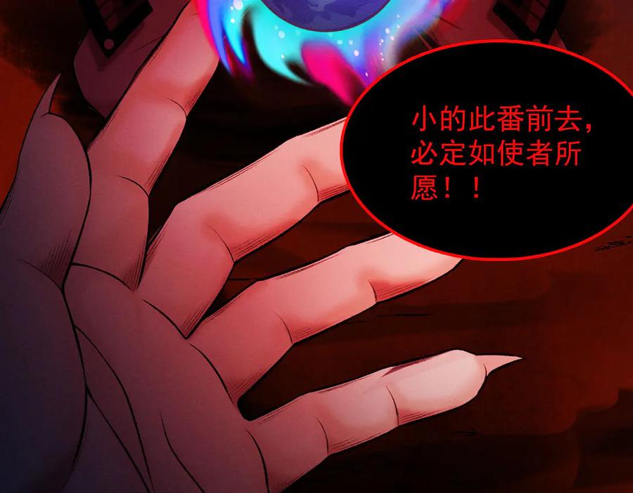 遇强则强，我的修为无上限 - 第36话 圣战前夕 - 第119张图