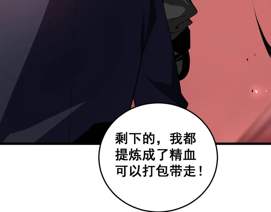 《虫族主宰：我玩的就是天灾》第38话 小甲繁殖 第14页