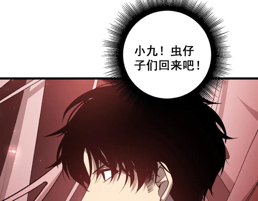 《虫族主宰：我玩的就是天灾》第38话 小甲繁殖 第55页