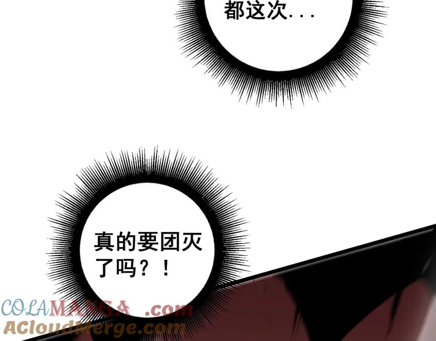 《虫族主宰：我玩的就是天灾》第38话 小甲繁殖 第37页