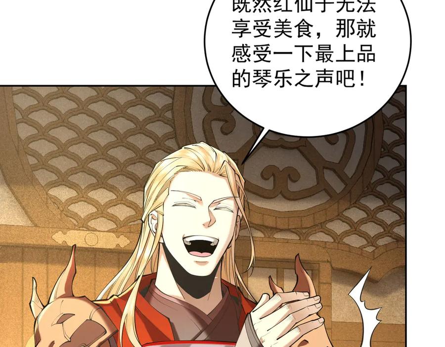 遇强则强，我的修为无上限 - 第36话 圣战前夕 - 第147张图