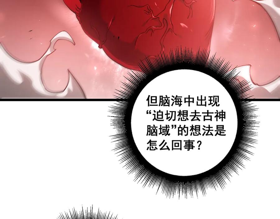 《虫族主宰：我玩的就是天灾》第38话 小甲繁殖 第8页