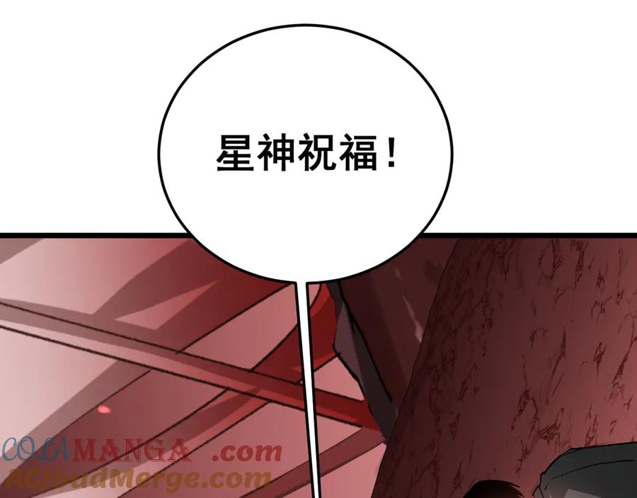《虫族主宰：我玩的就是天灾》第38话 小甲繁殖 第49页