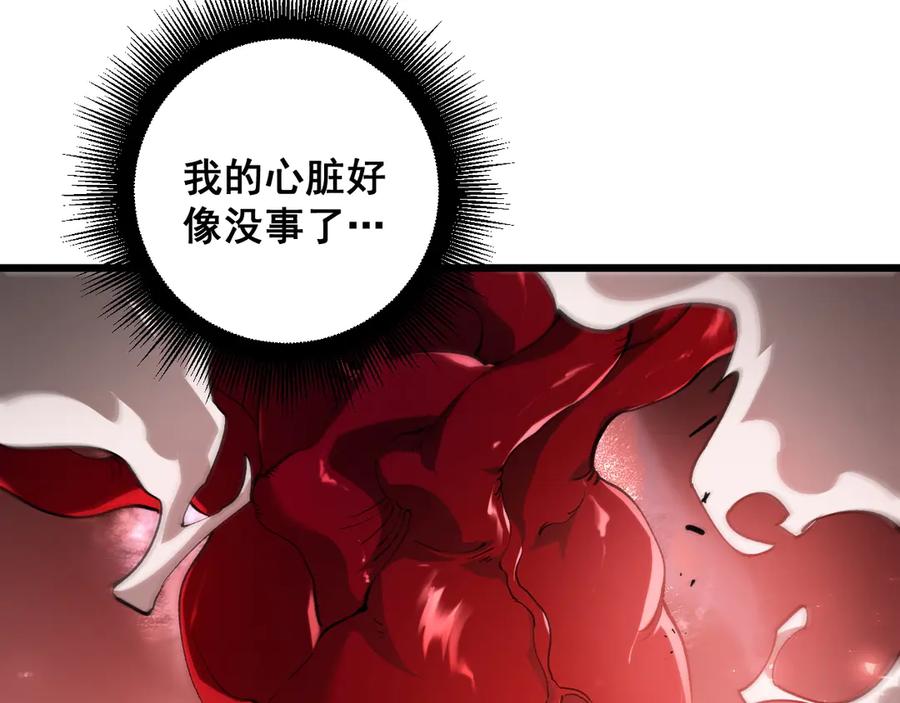 《虫族主宰：我玩的就是天灾》第38话 小甲繁殖 第7页