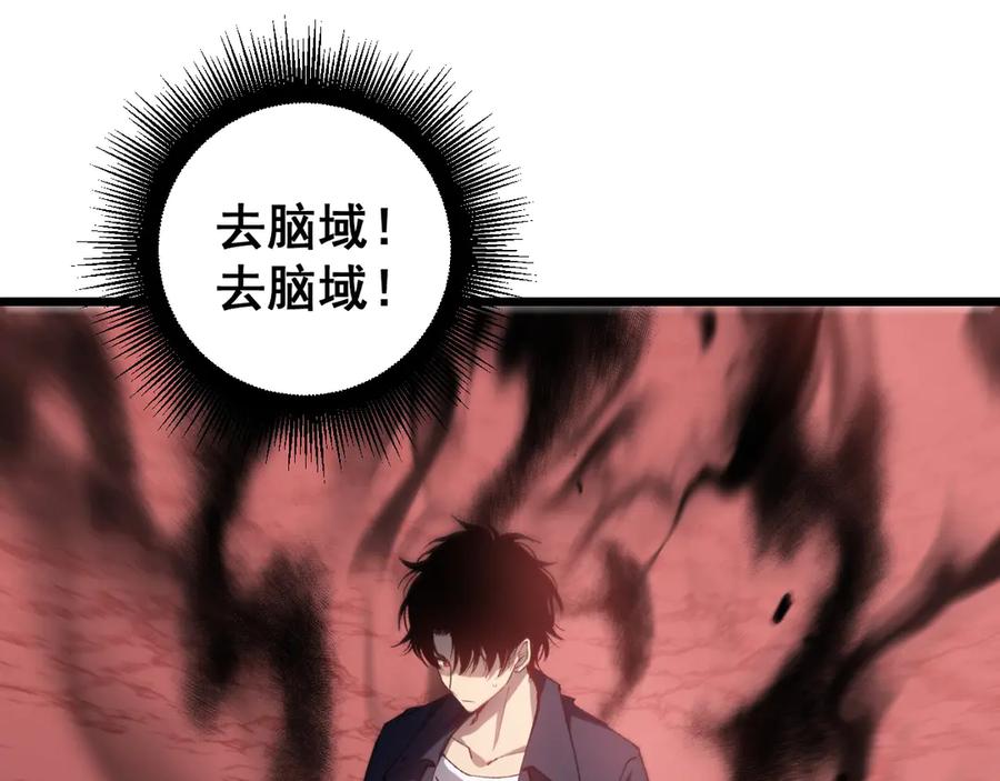 《虫族主宰：我玩的就是天灾》第38话 小甲繁殖 第4页