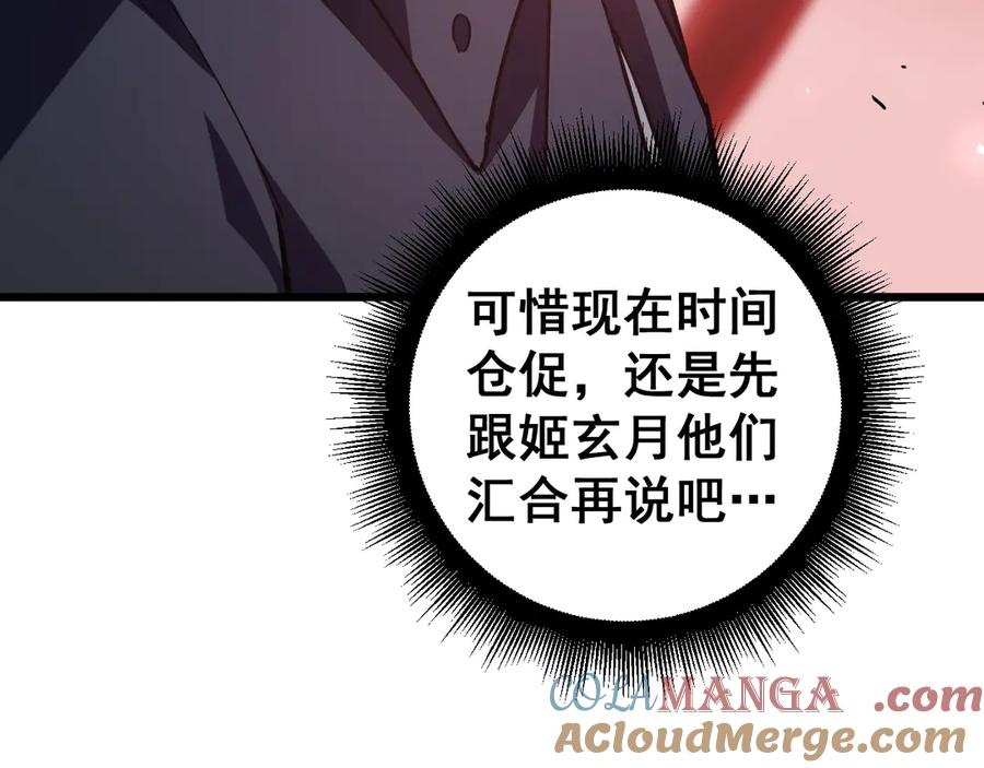 《虫族主宰：我玩的就是天灾》第38话 小甲繁殖 第17页