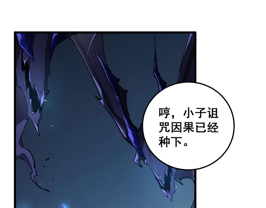 《虫族主宰：我玩的就是天灾》第38话 小甲繁殖 第18页