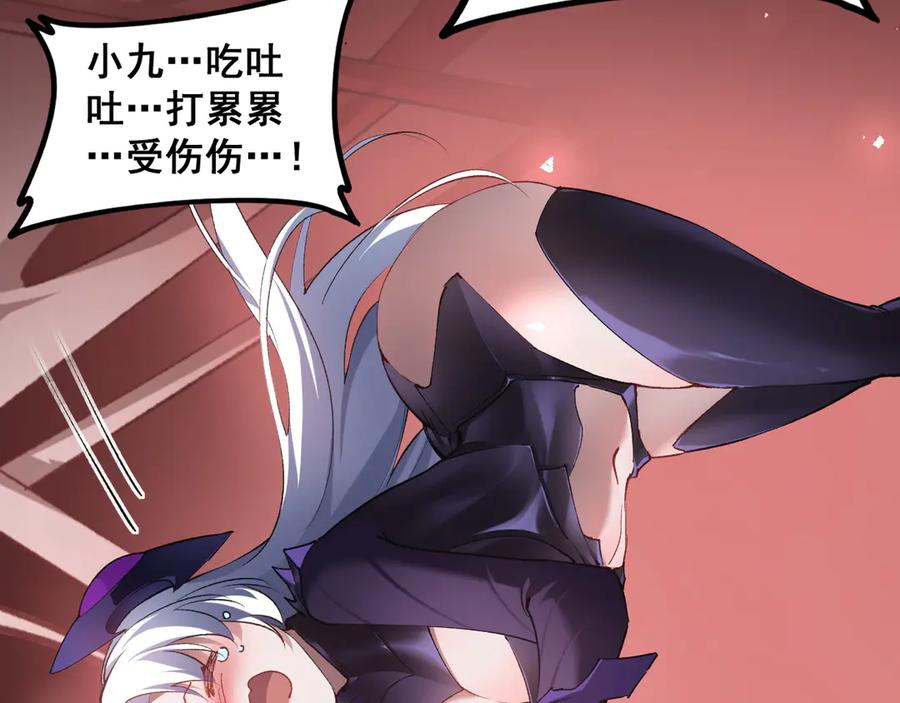 《虫族主宰：我玩的就是天灾》第38话 小甲繁殖 第58页