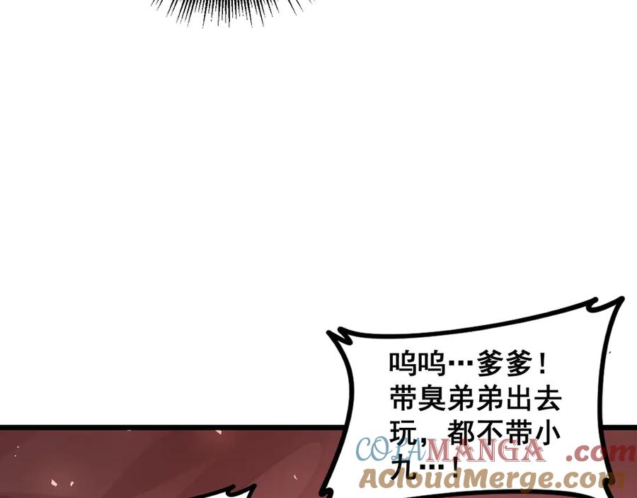《虫族主宰：我玩的就是天灾》第38话 小甲繁殖 第57页