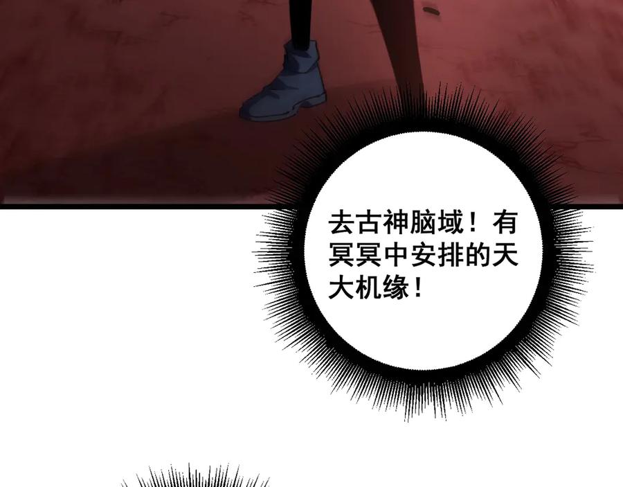 《虫族主宰：我玩的就是天灾》第38话 小甲繁殖 第6页
