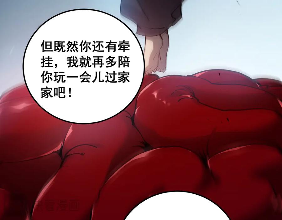 《虫族主宰：我玩的就是天灾》第38话 小甲繁殖 第22页
