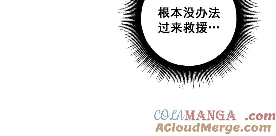 《虫族主宰：我玩的就是天灾》第38话 小甲繁殖 第33页