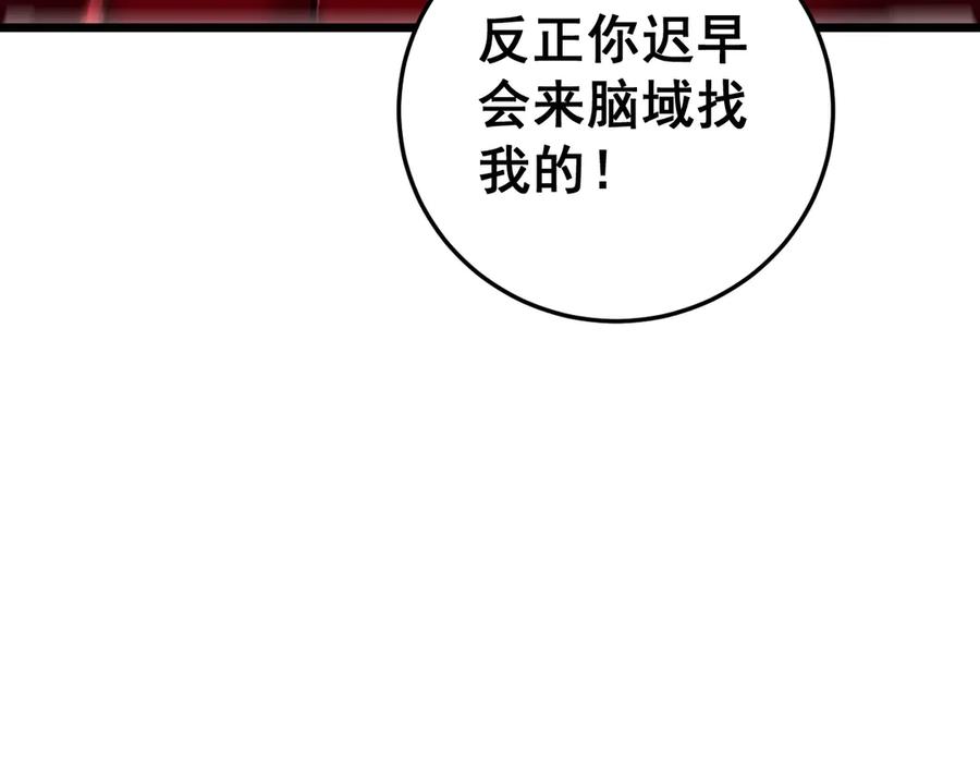 《虫族主宰：我玩的就是天灾》第38话 小甲繁殖 第23页