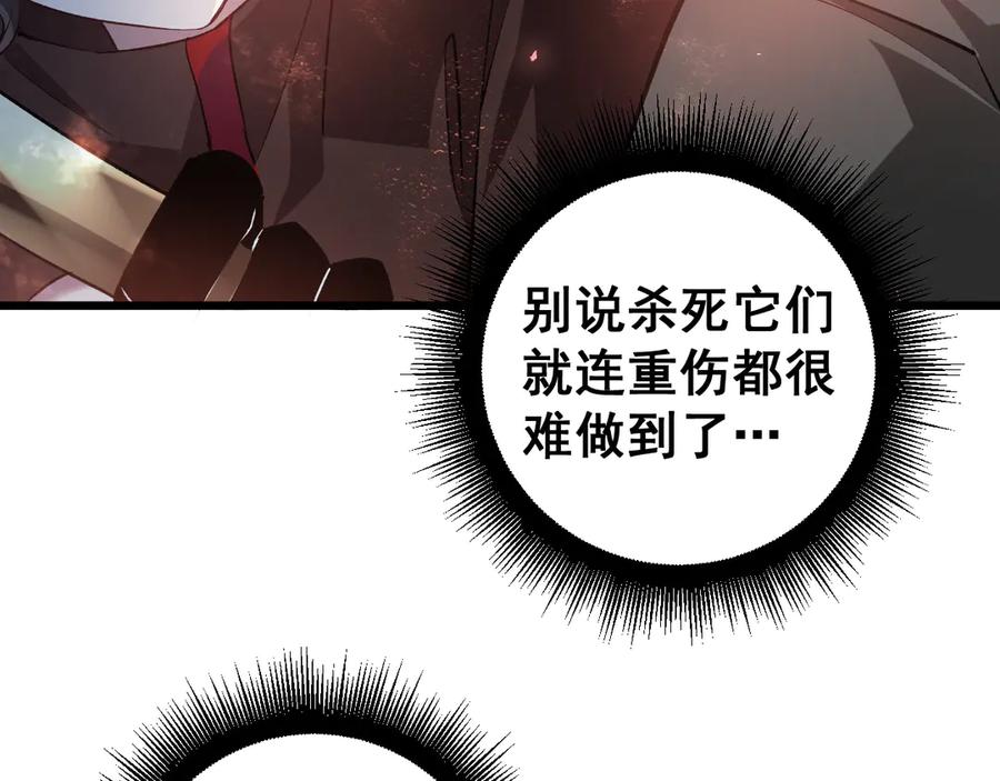 《虫族主宰：我玩的就是天灾》第38话 小甲繁殖 第31页