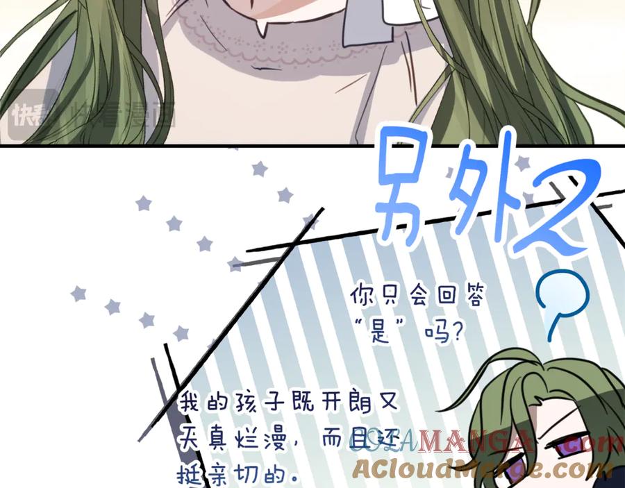 《刻薄公爵家的合约女儿》第4话 见到妈妈了 第89页
